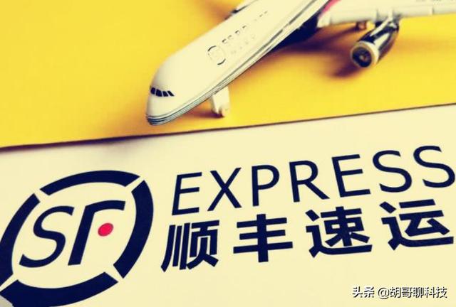 汽車軟板廠告訴你：為什么順豐比任何快遞都貴？