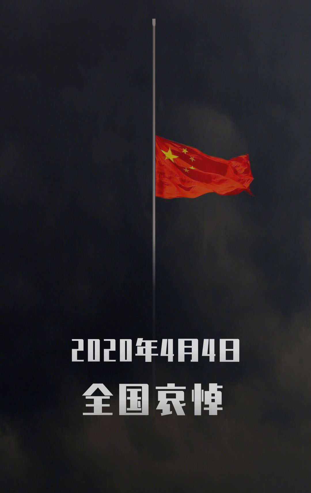 深聯(lián)FPC板廠資訊：明日，全國默哀！