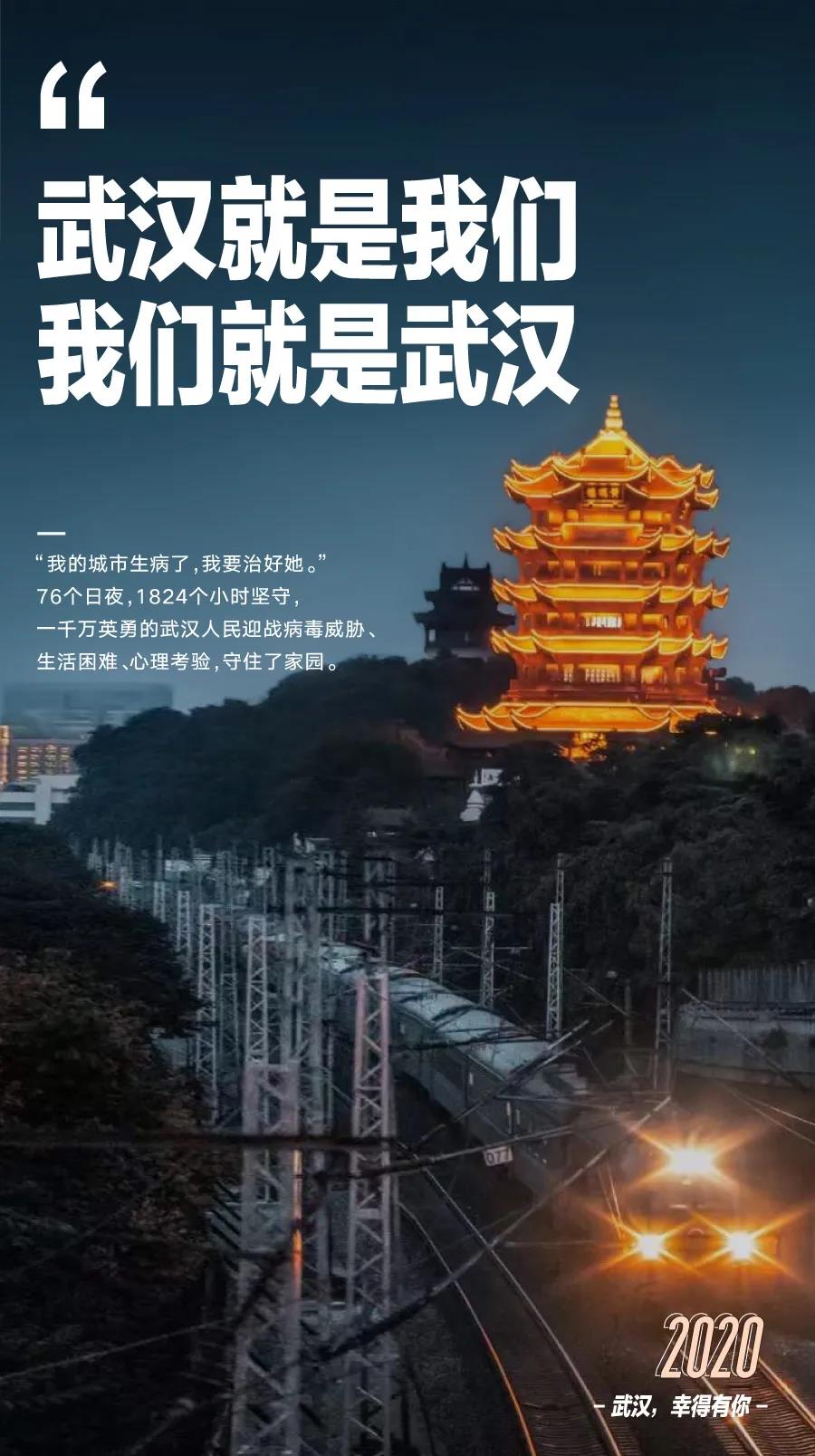 FPC之武漢：報告祖國，我已康復，請求歸隊！