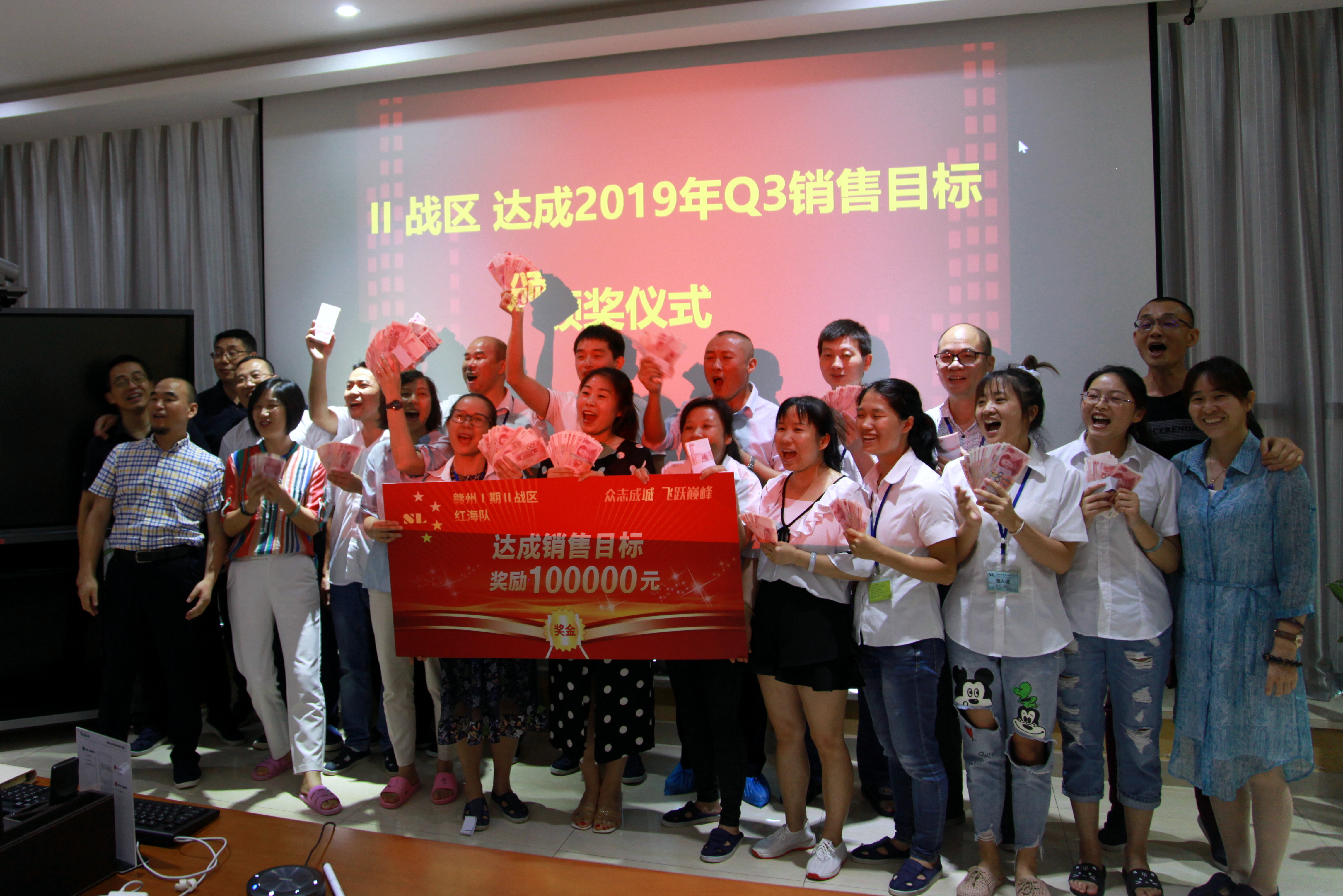 特大喜訊 | 恭祝深聯(lián)電路板廠贛州戰(zhàn)區(qū)、華東戰(zhàn)區(qū)圓滿完成2019年銷售目標(biāo)！