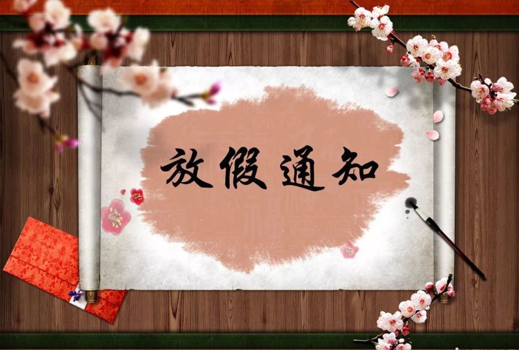 深聯(lián)電路汽車軟板廠今年中秋國慶這樣放假！安排！