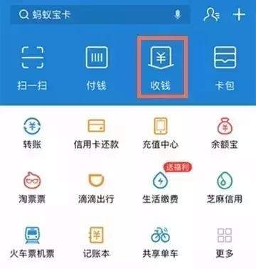 支付寶轉(zhuǎn)賬從收費(fèi)變免費(fèi)，只需這幾招！