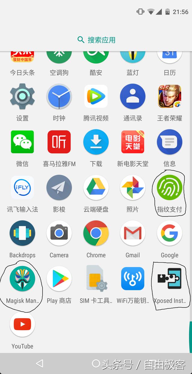 你的微信為何沒有“指紋支付”？