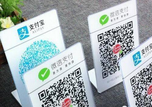 4月1日起，微信、支付寶掃碼支付將被限制