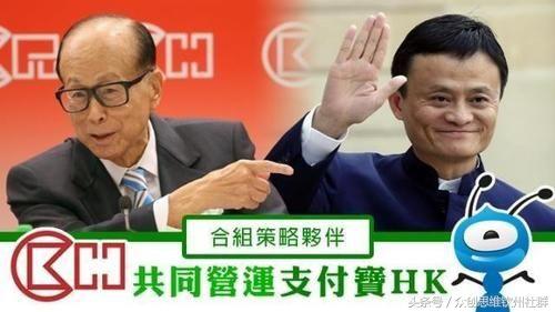 李嘉誠(chéng)在選擇支付合作方時(shí)，為何棄微信而選擇支付寶？